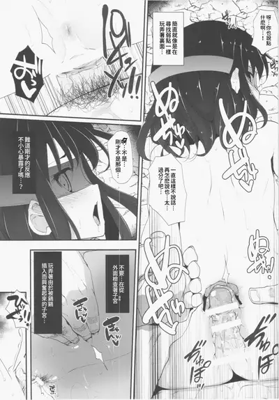 TENGU COLLECTION
