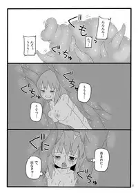 [Black Megane Kenkyuujo] Marunomi no Mori