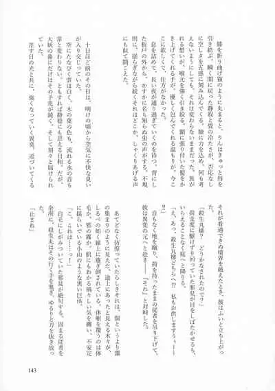 Kinyoku no Daiyoukai