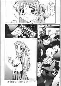 [Effecter] Tenchi Nyan Nyan (Various)
