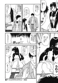 [Dai 25 Hohei Shidan] Omase na Venus