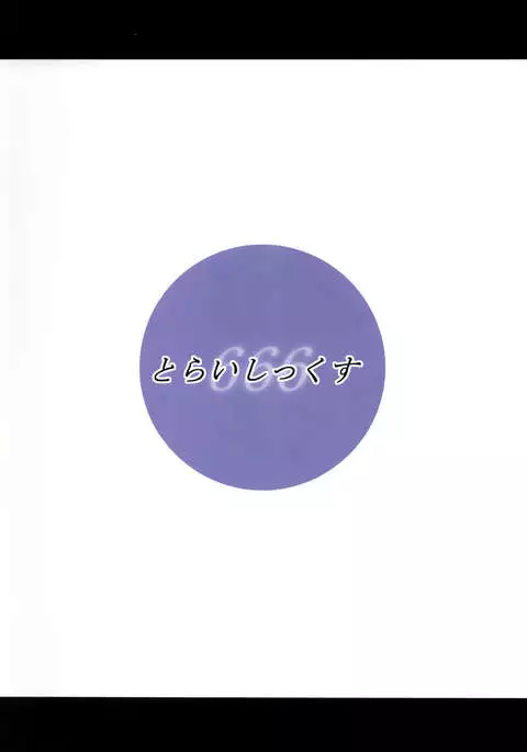 BB no Fukenzen na Illust-bon
