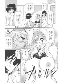 [Yasui Hirosato] Honto wa Suki Nanda+