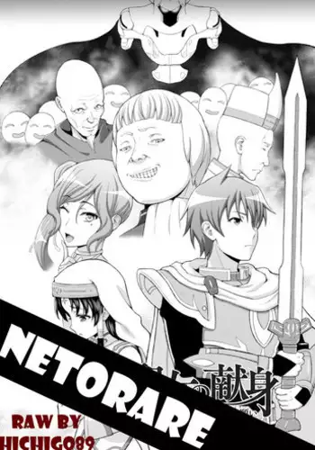 [chaccu] Seijo no kenshin ch.1-4