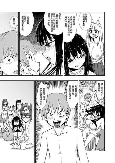 Kaii Harem
