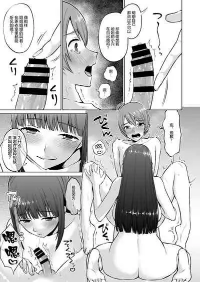 Ottori Onee-chan no Ecchi na Honshou