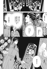 [Yotsuashi] Boku no High Spec Kareshi-sama