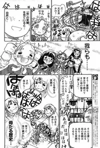 Young Champion Retsu Vol.10 (2008-01-25 Zoukangou)