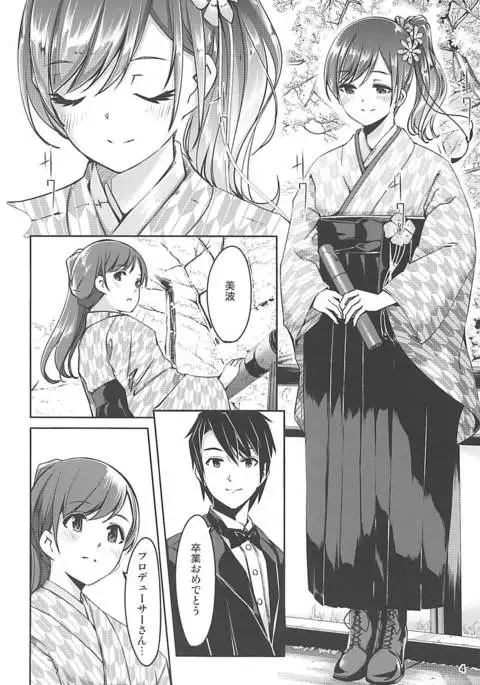 High Collar Sakura