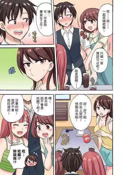 「先っぽだけって言ったのに…」兄貴の彼女に頼み込んでゴム無しSEX！！ | 「明明說好只蹭蹭的…」苦苦懇求大哥的女友不戴套SEX!!
