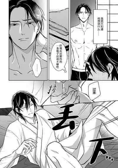 Gokudou wa Kodoku na Oni o Yoru ni Kuu | 黑道于夜晚吞噬孤独之鬼