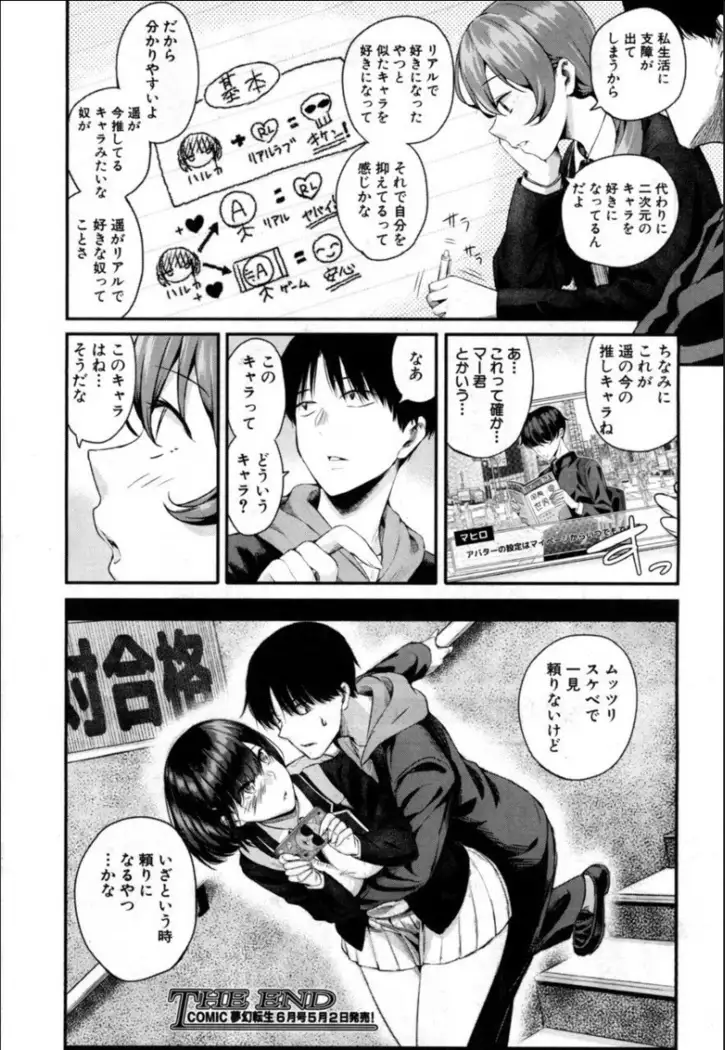 Takase, Kocchi o Mite yo