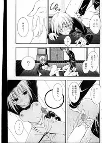 Bishoujo Teki Kaikatsu Ryoku vol 14