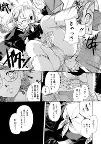 [Itou Ei] Koi no Namida to Ai no Mitsu