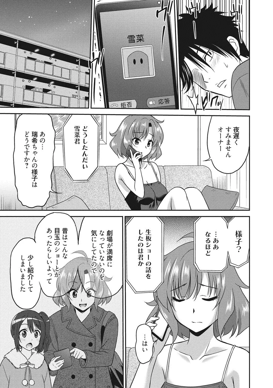 Hataraku Onnanoko