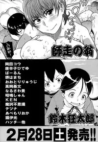 COMIC AUN 2015-03