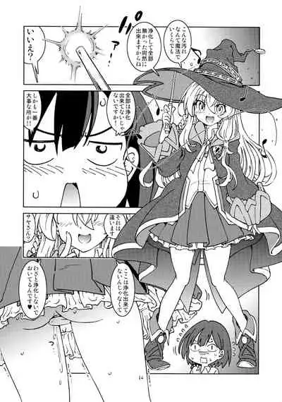 Tabitabi Nikki ni wa Shirusenakatta koto 2