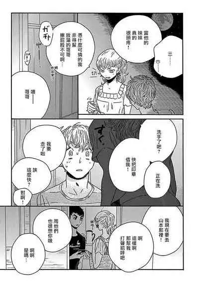 PERFECT FIT Ch. 1-7