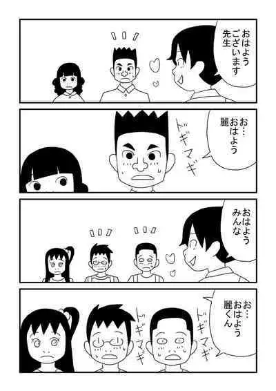 Mashou no Otokonoko
