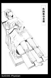 [Kago shintarou] Jisatsu Yuugi - How to Suicide
