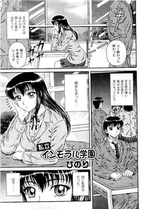 Comic PLUM 2009-06