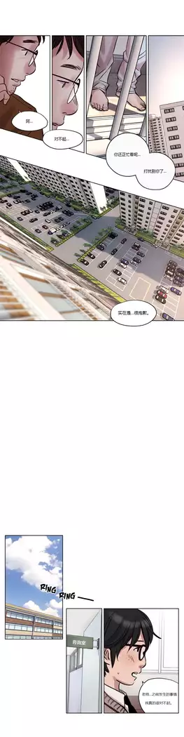 Atonement Camp Ch.0-46