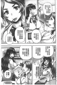 [Akigami Satoru] HARAMASEX!! | 受孕的性愛!! ~墮落的寢取偷吃牝豚們~ [Chinese]
