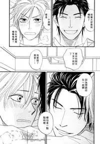 Sugar Code 1~3