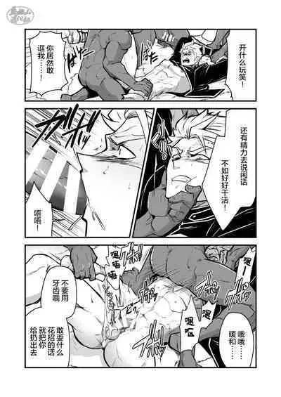 Kurotetsu no Yado Seidorei e to Otsu Kenshi | 黑铁之宿 堕落的性奴隶剑士