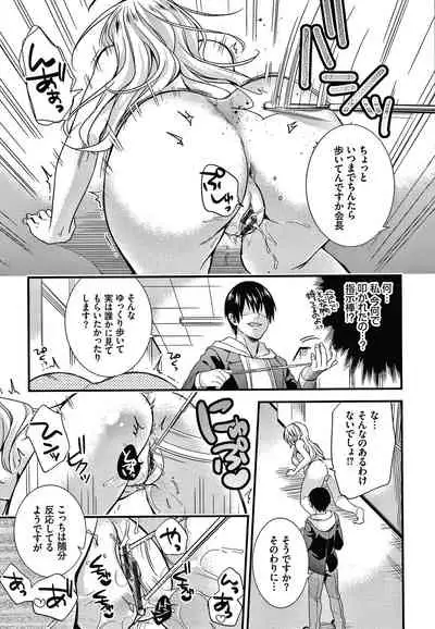 [sorani] Renai Connection