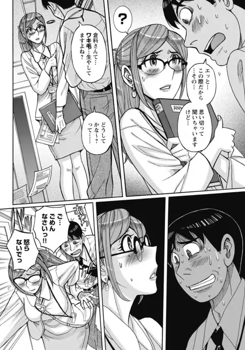 Mesu Okaa-san