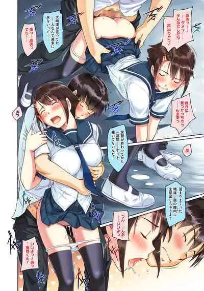 [如月群真] Sweethearts【フルカラー】【まとめ版】