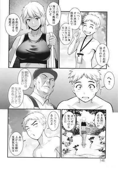 [Saigado] Meshibe no Sakihokoru Shima de