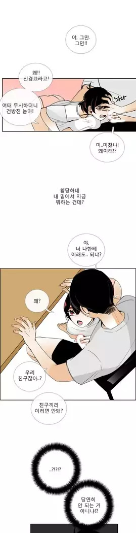 Talk to Me Ch.0-36