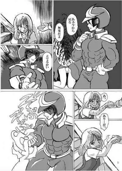 [Usuno Taro] Ningen no Omocha [Digital]