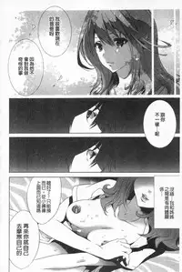 [Mizukami Ranmaru] Sarakedashi Onnanoko | 全都暴露出來的女孩子 [Chinese]