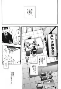 [Ichinashi Kimi] Kawaii Senpai no Kaigoroshikata