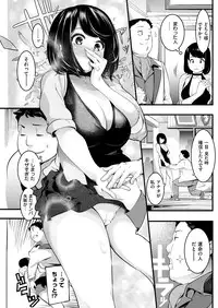 COMIC Kairakuten 2017-02 [Digital]