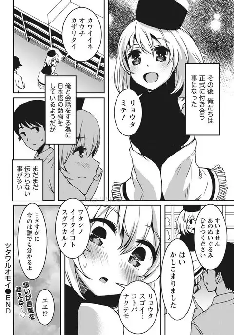 Monthly Vitaman 2017-05
