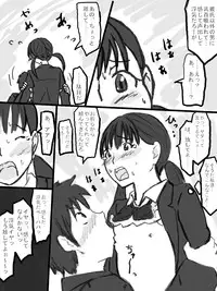 [Tachibanaya] Rankou Kyoushitsu