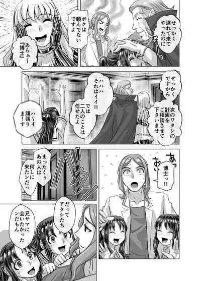 BEYOND ~ Aisubeki Kanata no Hitobito 10