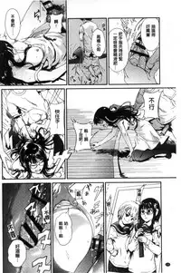 [Kurofood] Kurokamidara | 清純的淫蕩女 [Chinese]
