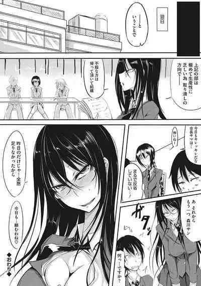 Sanpai Shoujo