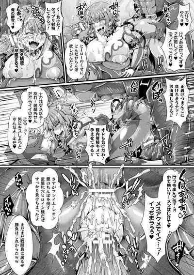 Daraku Seiai Akuochi In Story