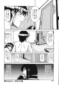 [Hagane Tetsu] area