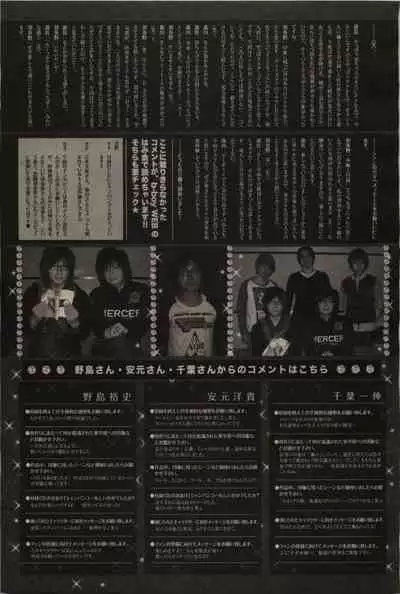 BE・BOY GOLD 2009-06