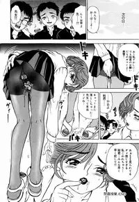 [Mikoto] Itsuka Kitto... | A Little Girl Will Lose A Virgin