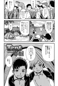 Koushoku Shounen Vol. 06 [Digital]