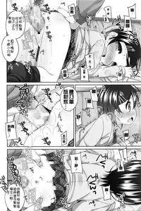 [Shouji Ayumu] Minna yatteru mon! (COMIC LO 2016-04) [Chinese] [想抱雷妈汉化组]