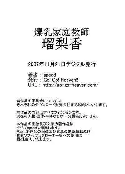 Heaven' s Comic Sakuhin-shuu 7